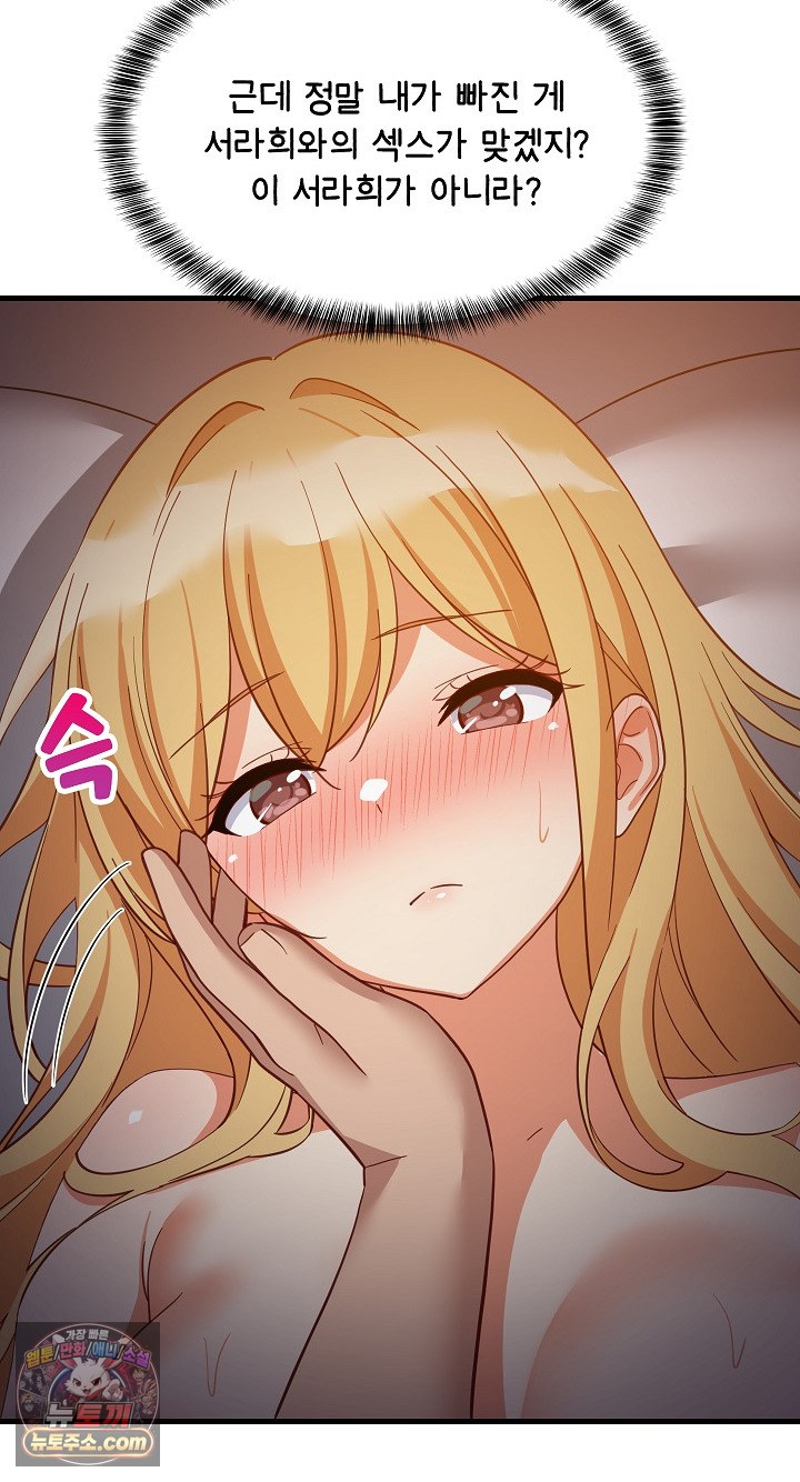 18+ College Grades Skyrocketing Raw Chapter 109 page 50