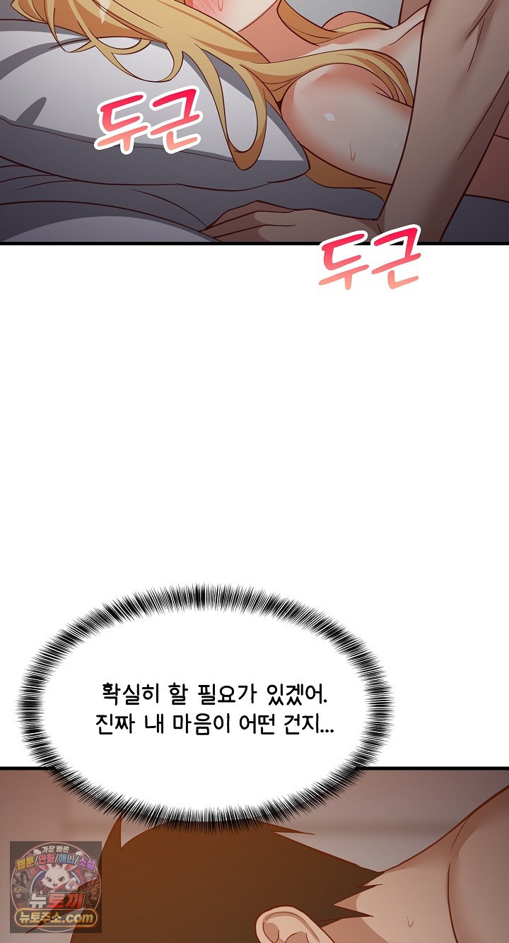 18+ College Grades Skyrocketing Raw Chapter 109 page 52