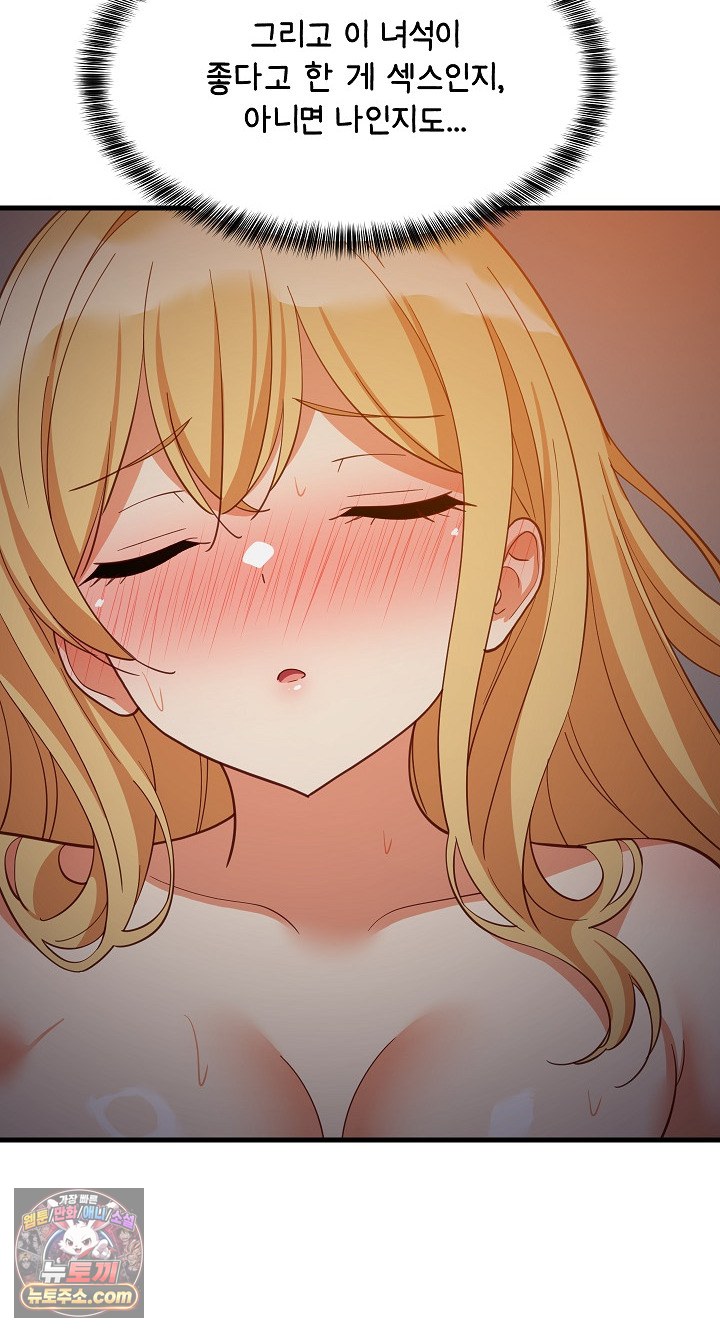 18+ College Grades Skyrocketing Raw Chapter 109 page 54