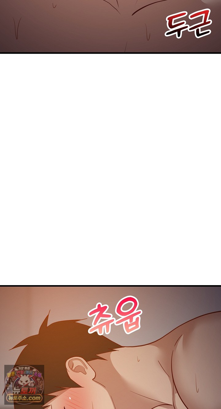 18+ College Grades Skyrocketing Raw Chapter 109 page 56