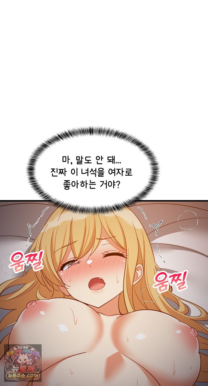 18+ College Grades Skyrocketing Raw Chapter 109 page 63