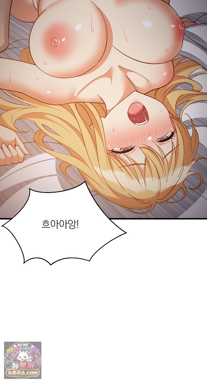 18+ College Grades Skyrocketing Raw Chapter 109 page 65