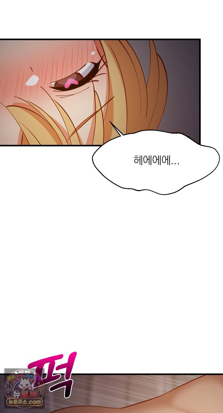 18+ College Grades Skyrocketing Raw Chapter 109 page 66