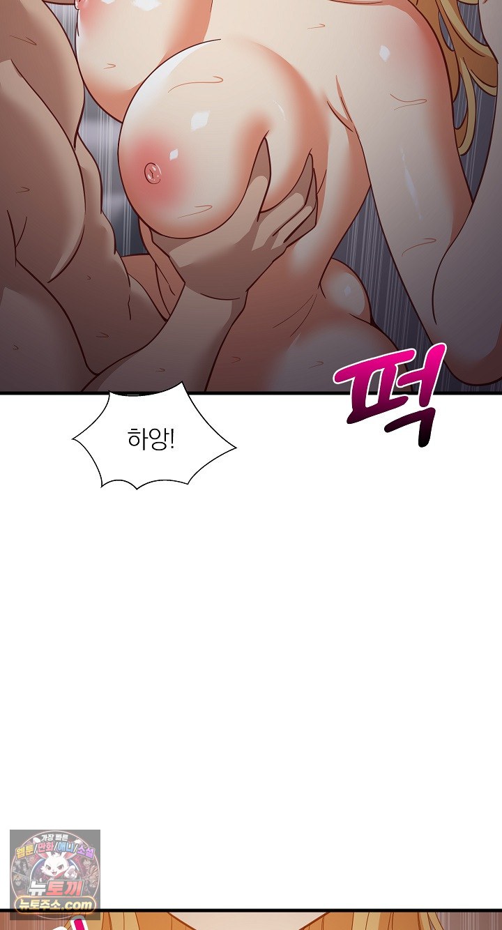 18+ College Grades Skyrocketing Raw Chapter 109 page 70