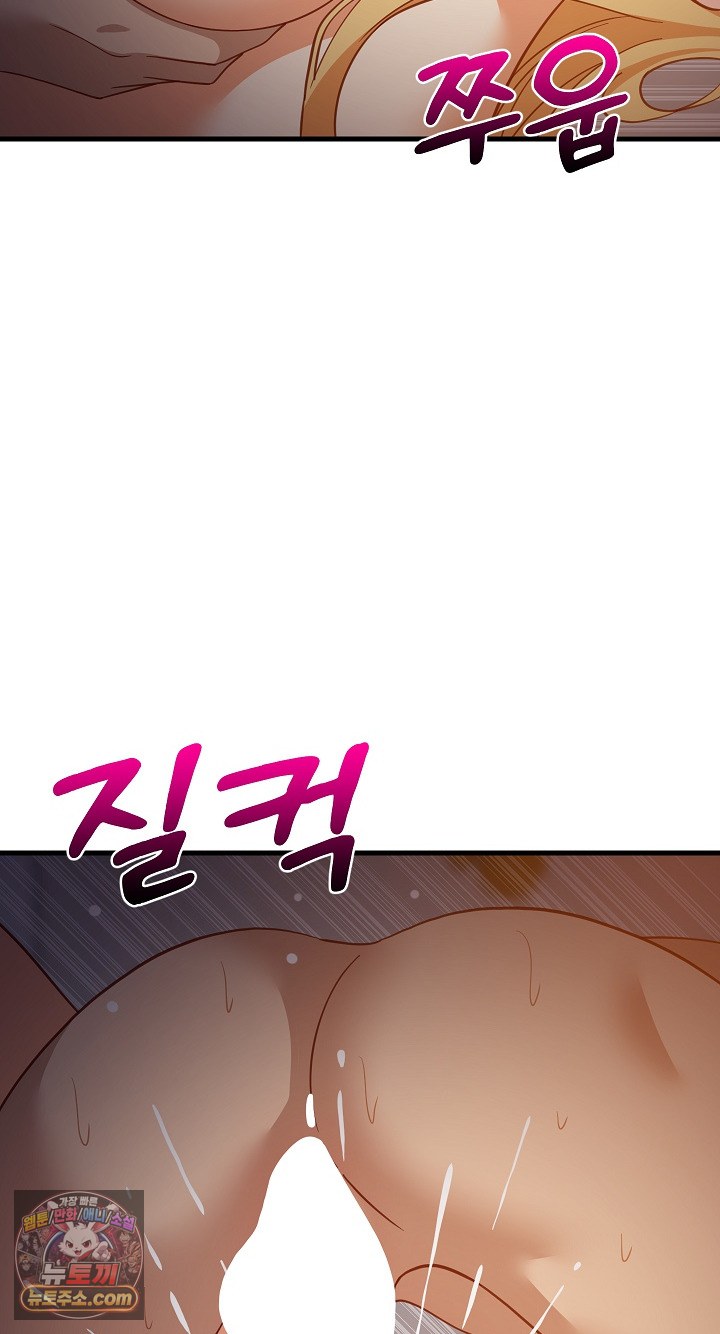 18+ College Grades Skyrocketing Raw Chapter 109 page 74