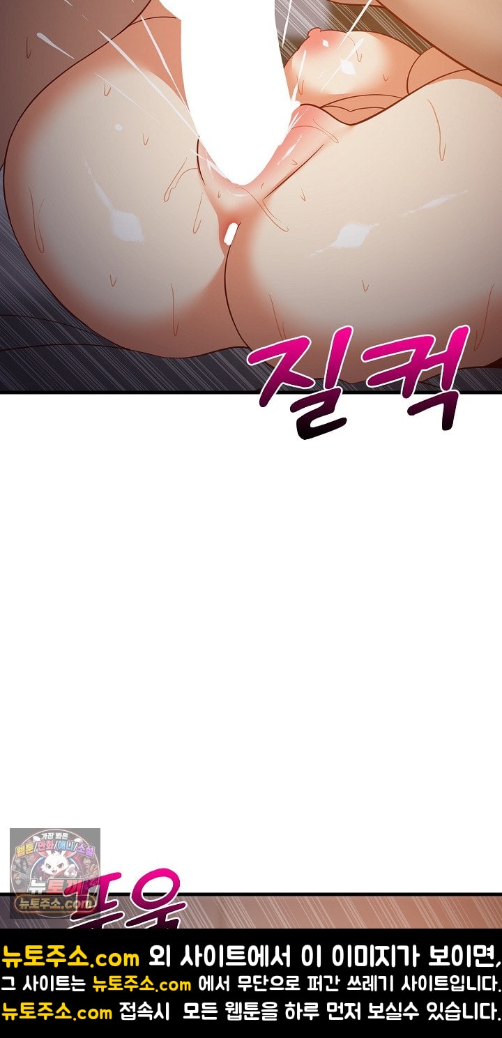 18+ College Grades Skyrocketing Raw Chapter 109 page 75