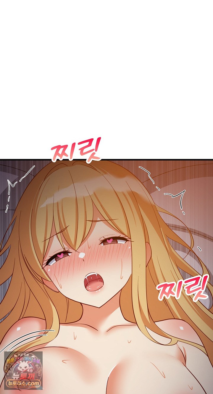 18+ College Grades Skyrocketing Raw Chapter 109 page 78