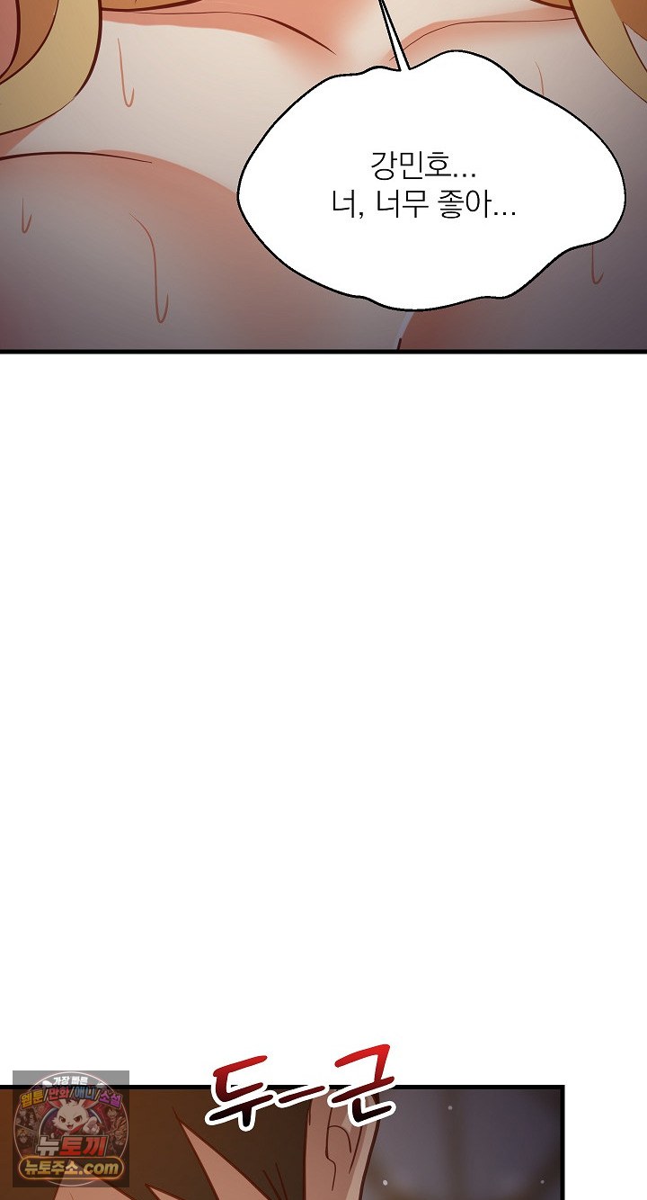 18+ College Grades Skyrocketing Raw Chapter 109 page 80