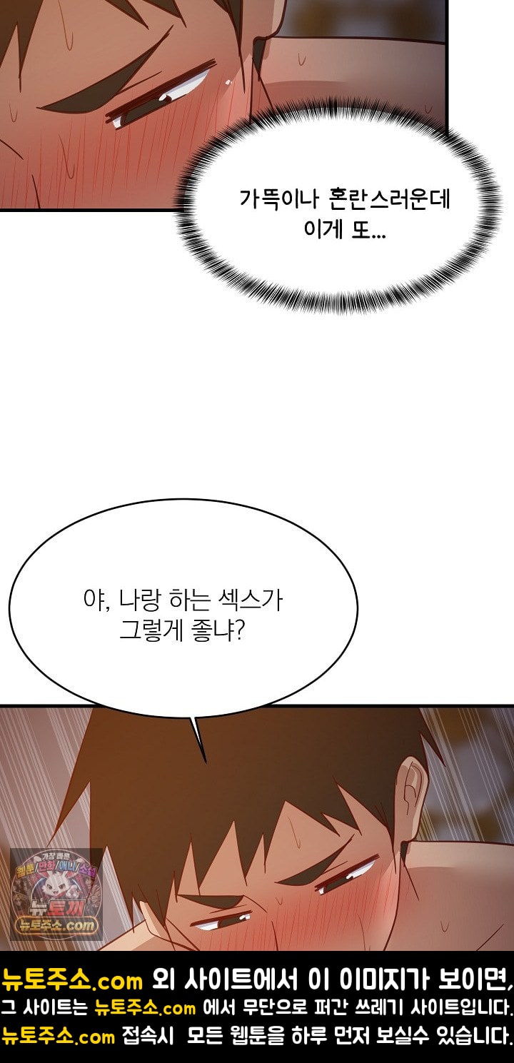 18+ College Grades Skyrocketing Raw Chapter 109 page 81
