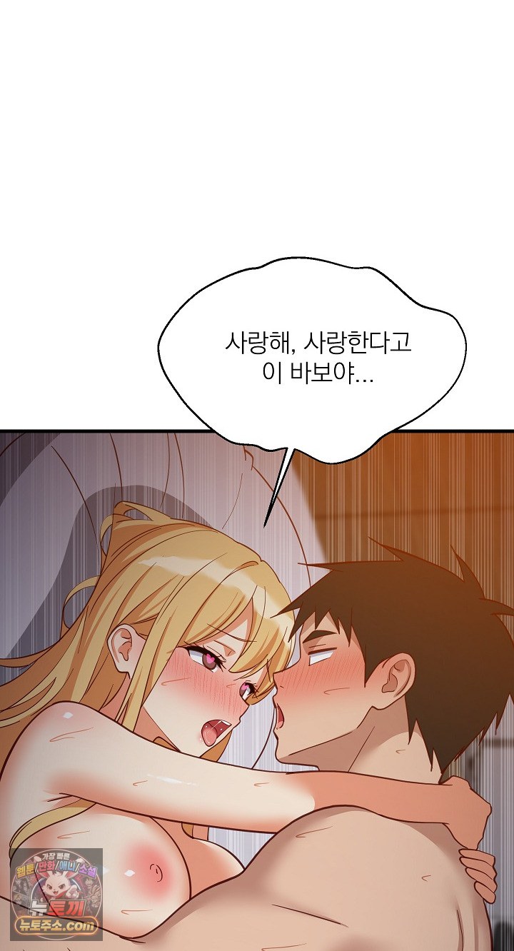 18+ College Grades Skyrocketing Raw Chapter 109 page 84