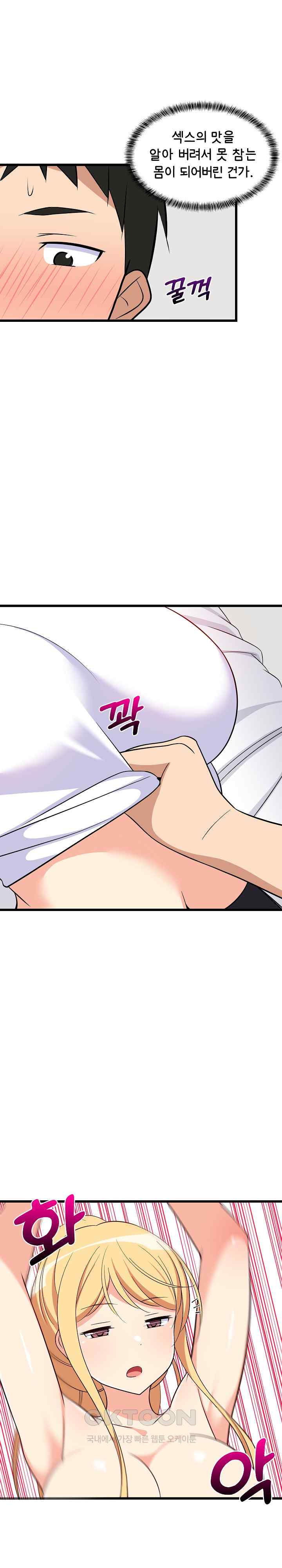 18+ College Grades Skyrocketing Raw Chapter 11 page 2