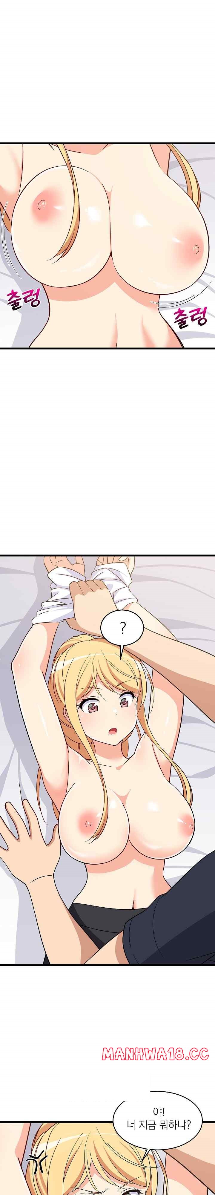 18+ College Grades Skyrocketing Raw Chapter 11 page 3