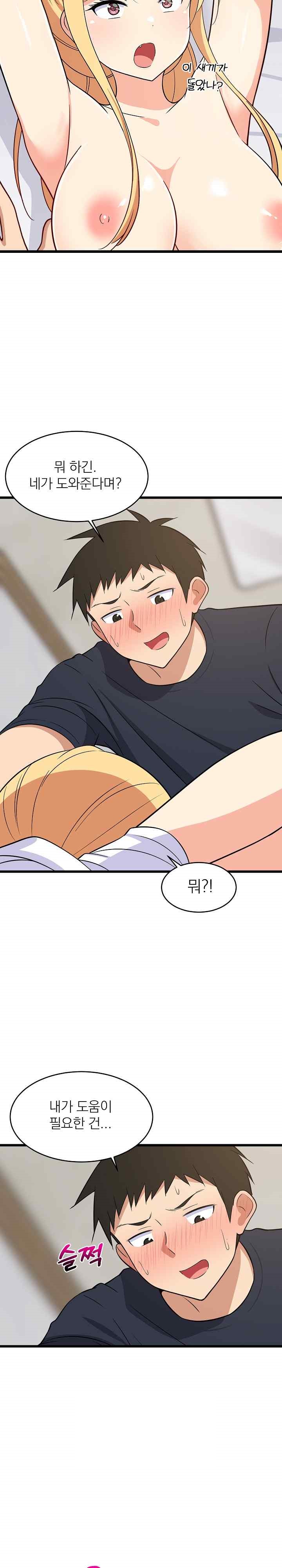 18+ College Grades Skyrocketing Raw Chapter 11 page 4