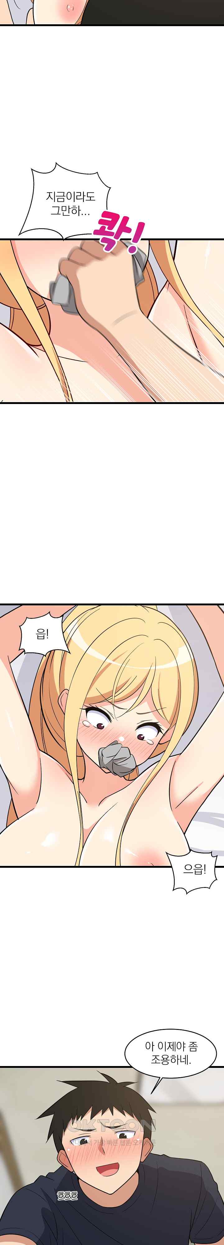 18+ College Grades Skyrocketing Raw Chapter 11 page 7
