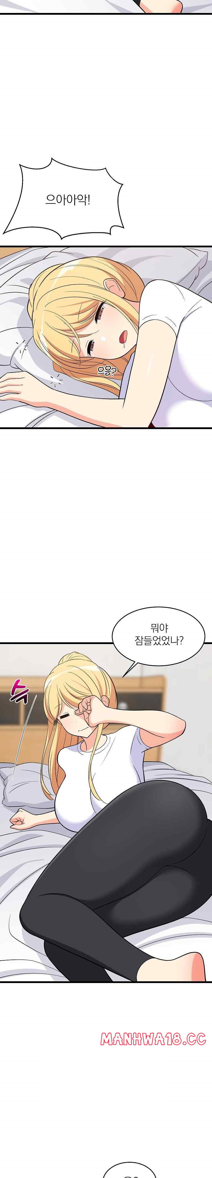 18+ College Grades Skyrocketing Raw Chapter 11 page 14