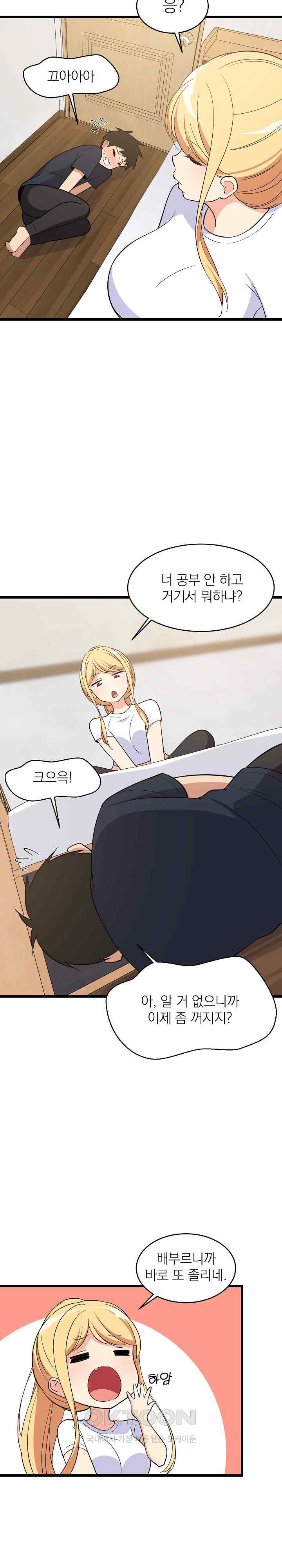 18+ College Grades Skyrocketing Raw Chapter 11 page 15