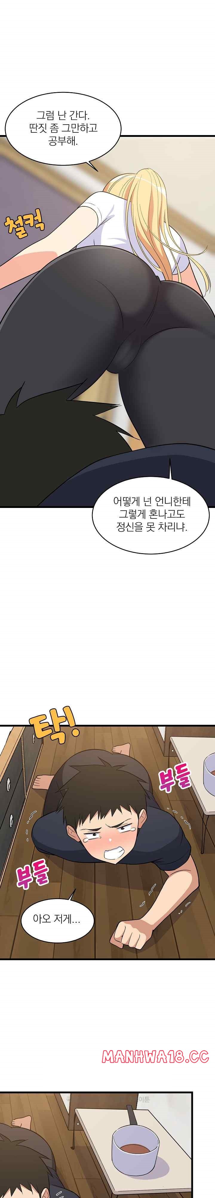18+ College Grades Skyrocketing Raw Chapter 11 page 16