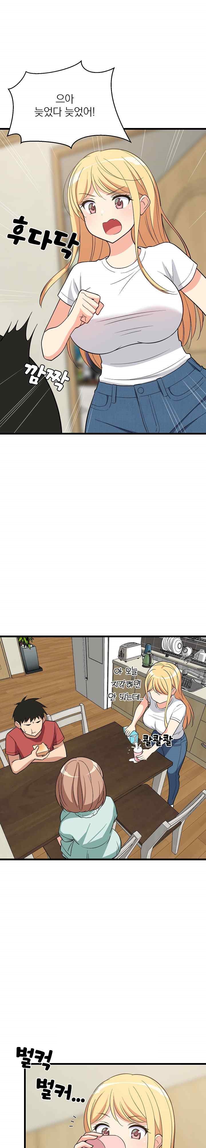 18+ College Grades Skyrocketing Raw Chapter 11 page 20