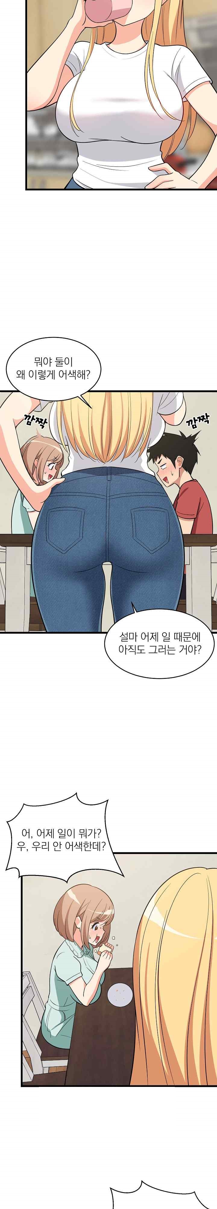 18+ College Grades Skyrocketing Raw Chapter 11 page 21
