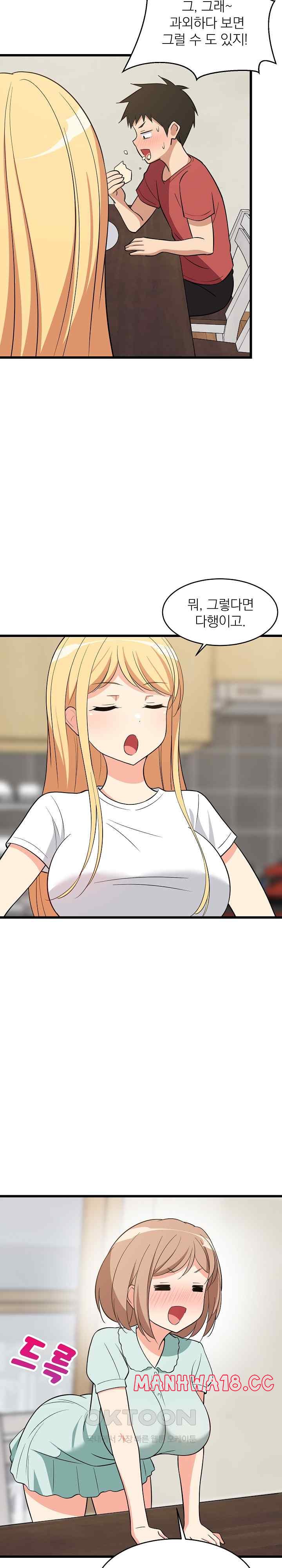 18+ College Grades Skyrocketing Raw Chapter 11 page 22