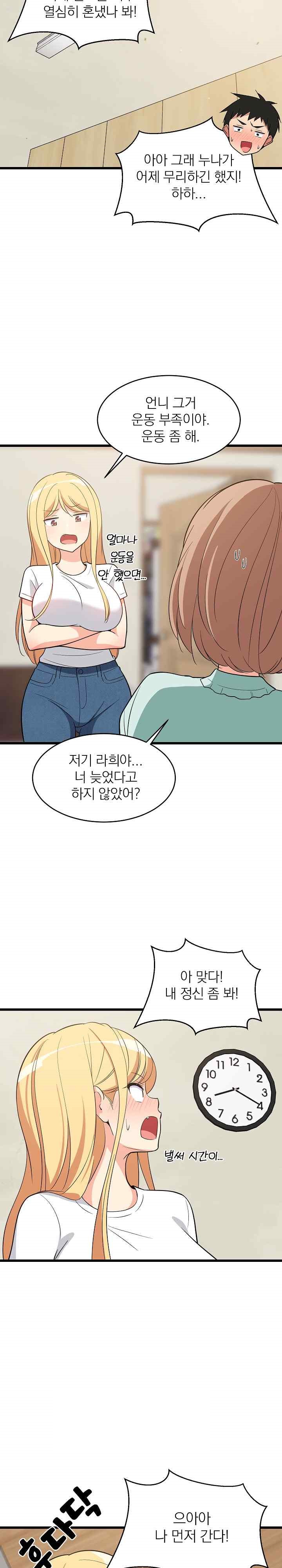 18+ College Grades Skyrocketing Raw Chapter 11 page 24