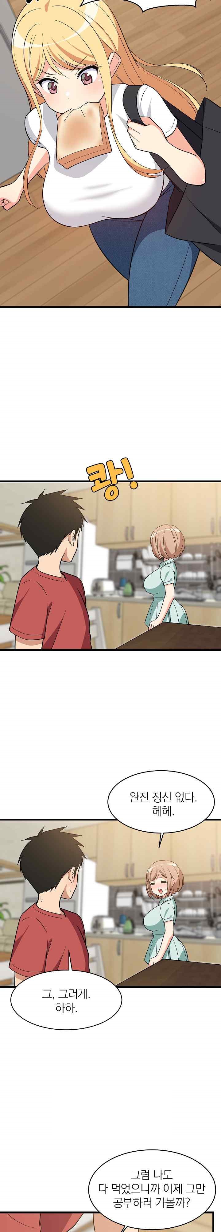 18+ College Grades Skyrocketing Raw Chapter 11 page 25