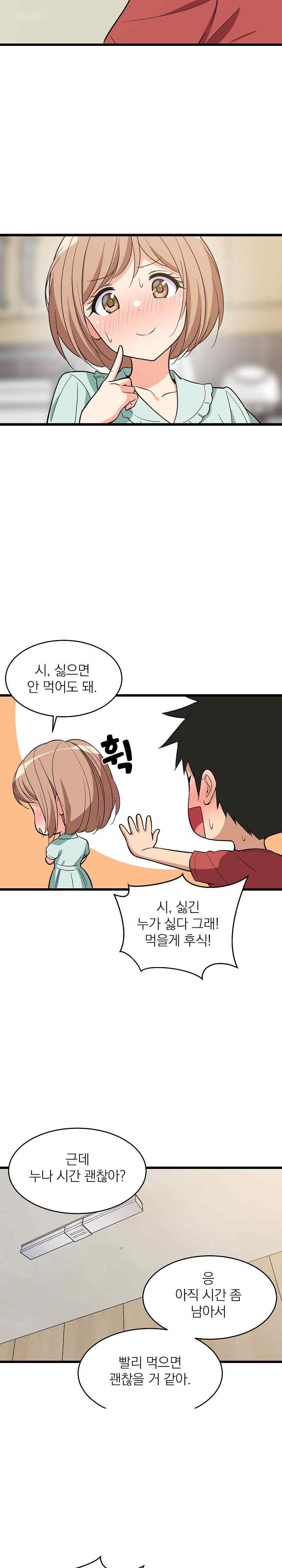 18+ College Grades Skyrocketing Raw Chapter 11 page 29