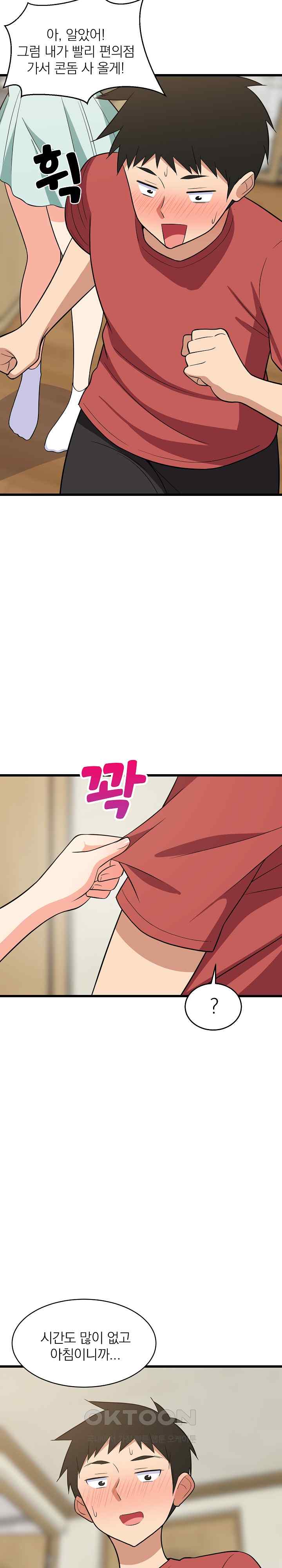 18+ College Grades Skyrocketing Raw Chapter 11 page 30