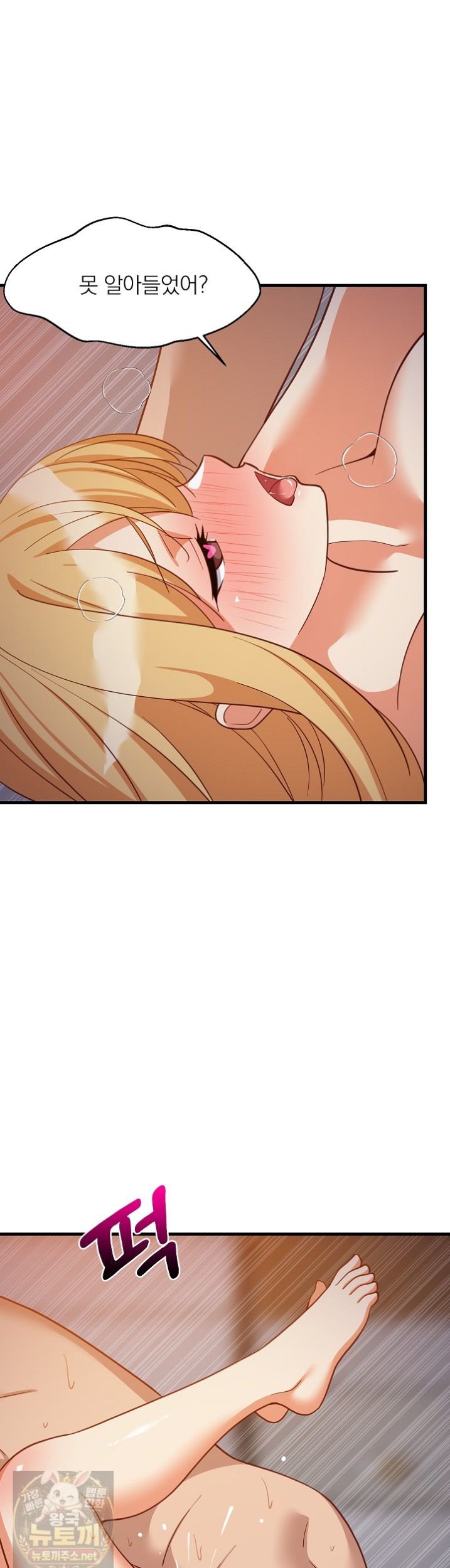18+ College Grades Skyrocketing Raw Chapter 110 page 2