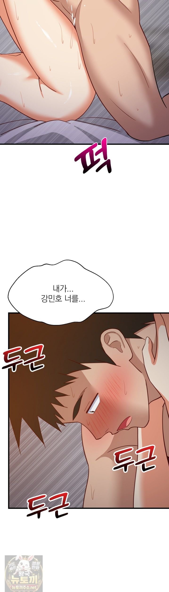18+ College Grades Skyrocketing Raw Chapter 110 page 3