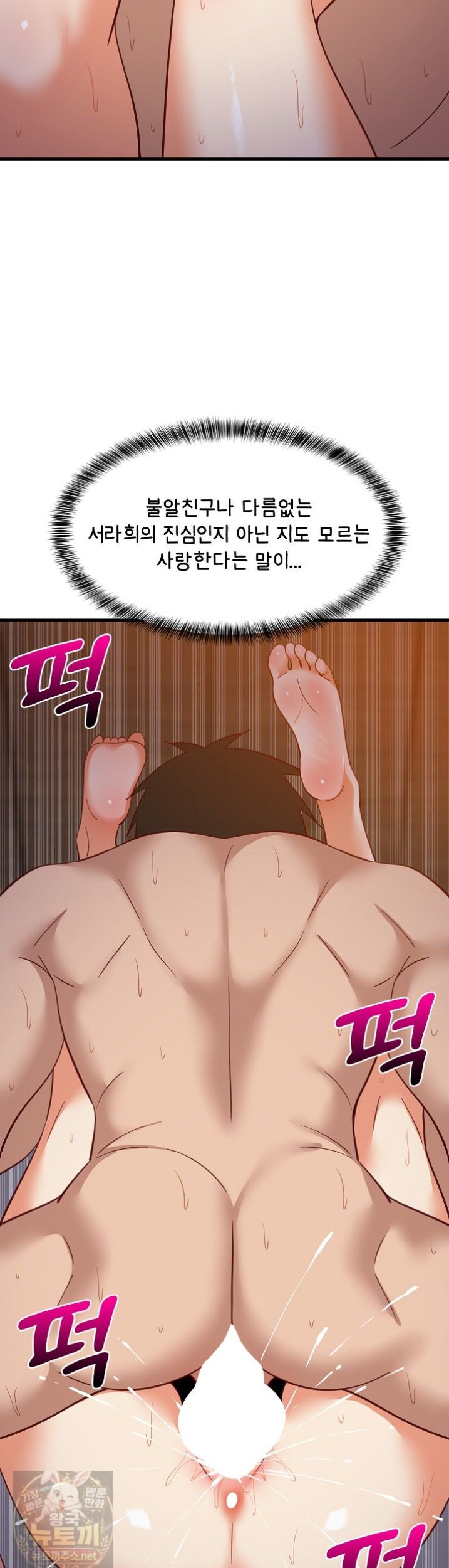 18+ College Grades Skyrocketing Raw Chapter 110 page 8