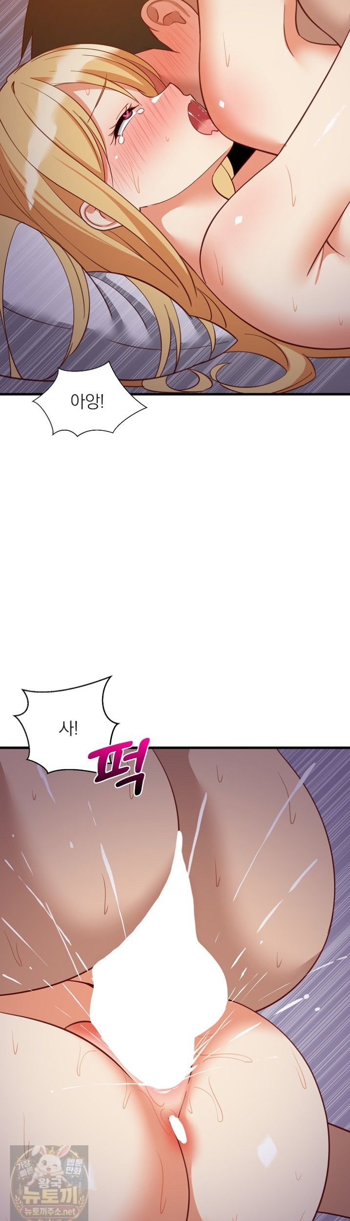 18+ College Grades Skyrocketing Raw Chapter 110 page 11