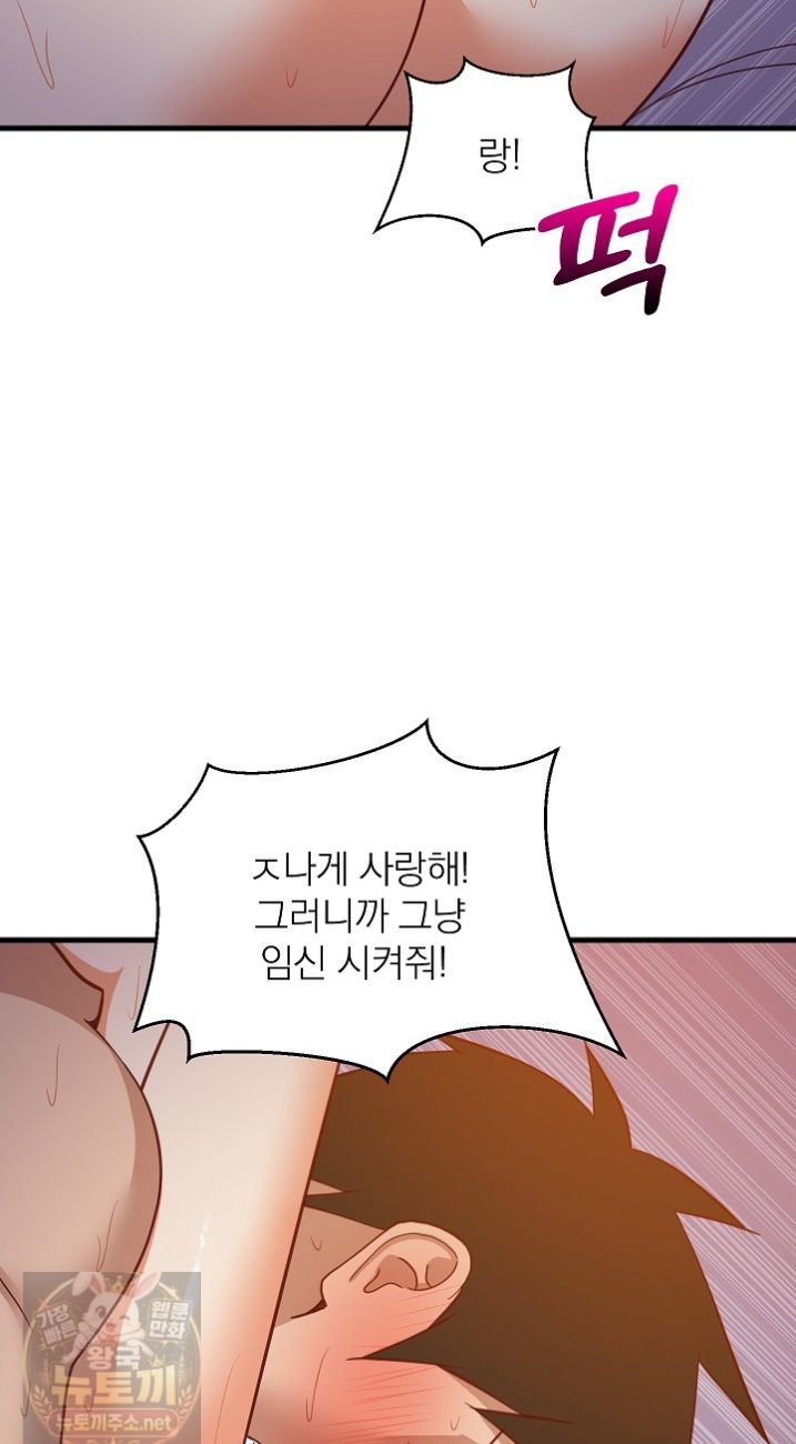 18+ College Grades Skyrocketing Raw Chapter 110 page 12