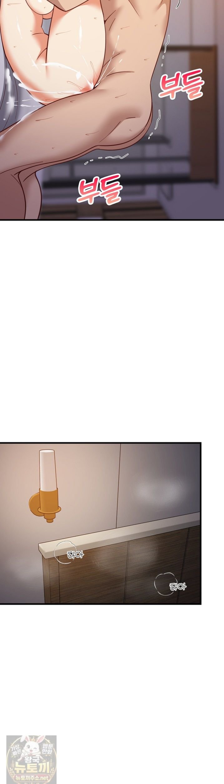 18+ College Grades Skyrocketing Raw Chapter 110 page 16