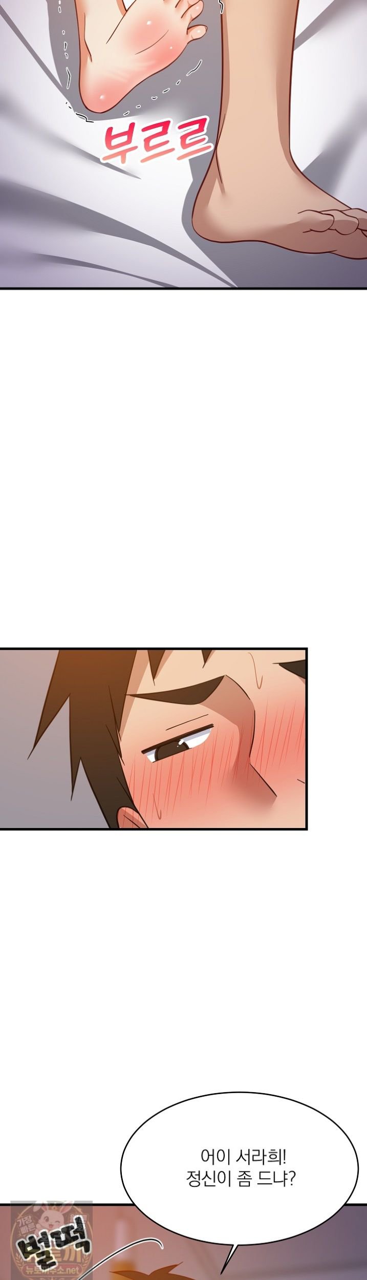18+ College Grades Skyrocketing Raw Chapter 110 page 21
