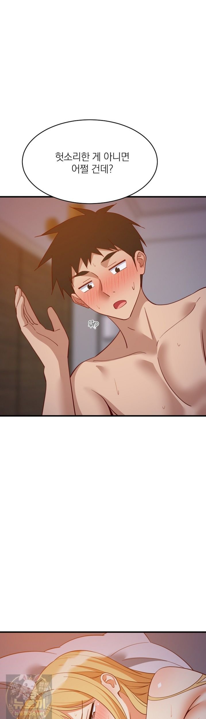 18+ College Grades Skyrocketing Raw Chapter 110 page 27