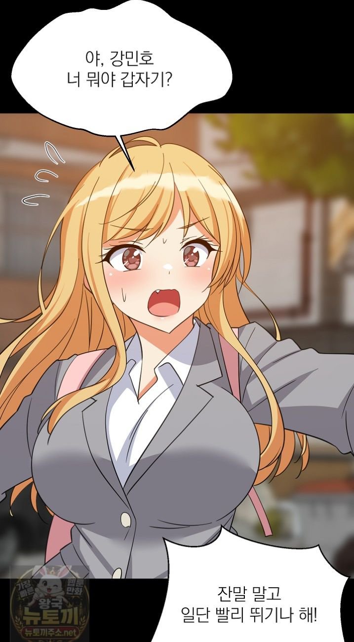 18+ College Grades Skyrocketing Raw Chapter 110 page 36