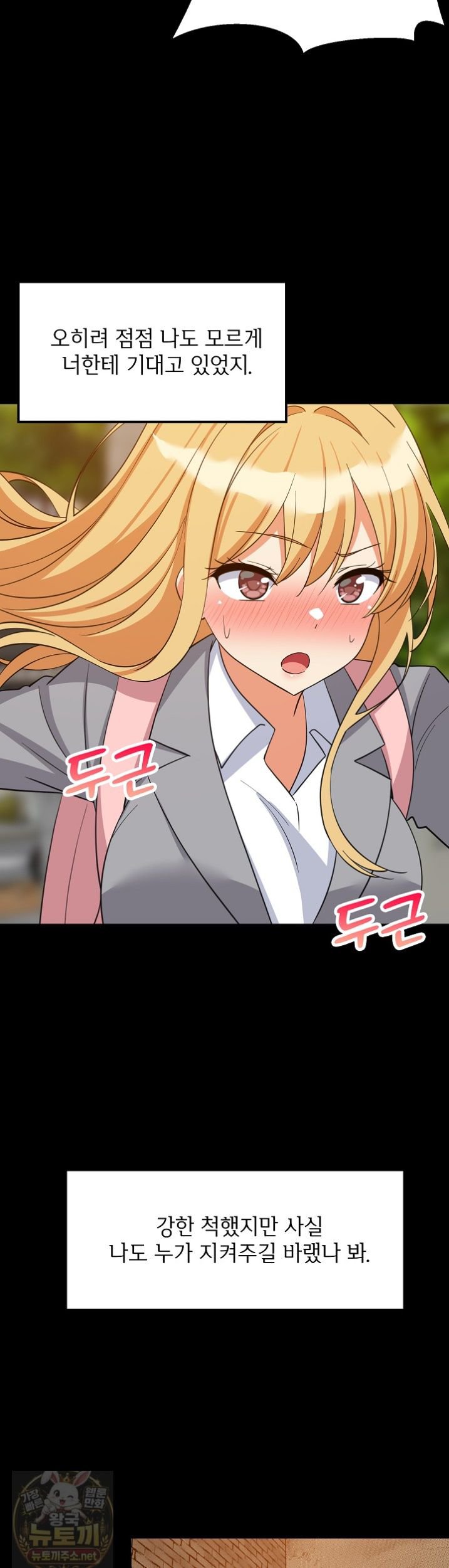 18+ College Grades Skyrocketing Raw Chapter 110 page 37