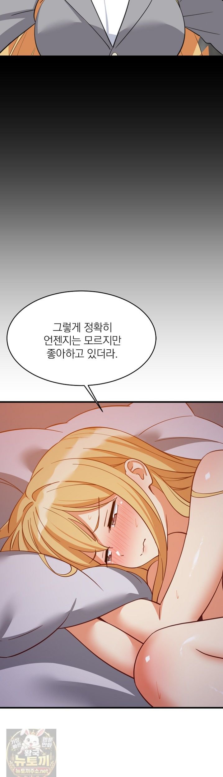 18+ College Grades Skyrocketing Raw Chapter 110 page 41