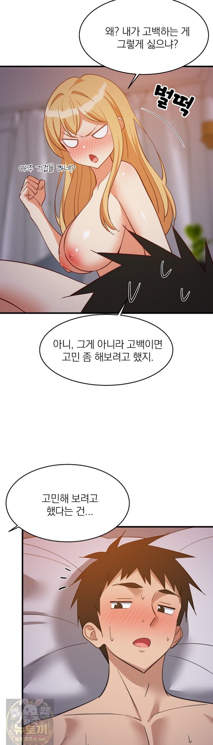 18+ College Grades Skyrocketing Raw Chapter 110 page 44