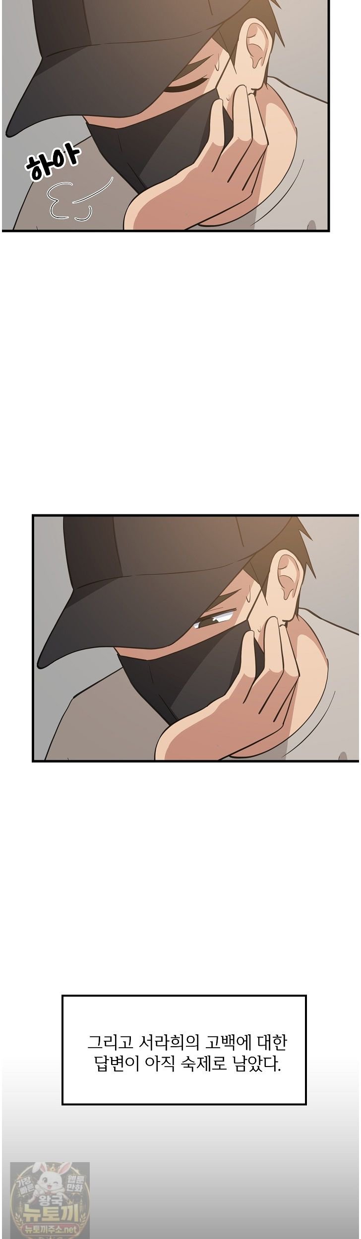 18+ College Grades Skyrocketing Raw Chapter 111 page 4