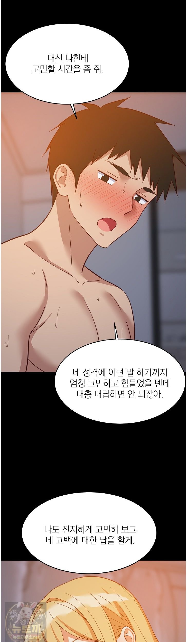 18+ College Grades Skyrocketing Raw Chapter 111 page 7