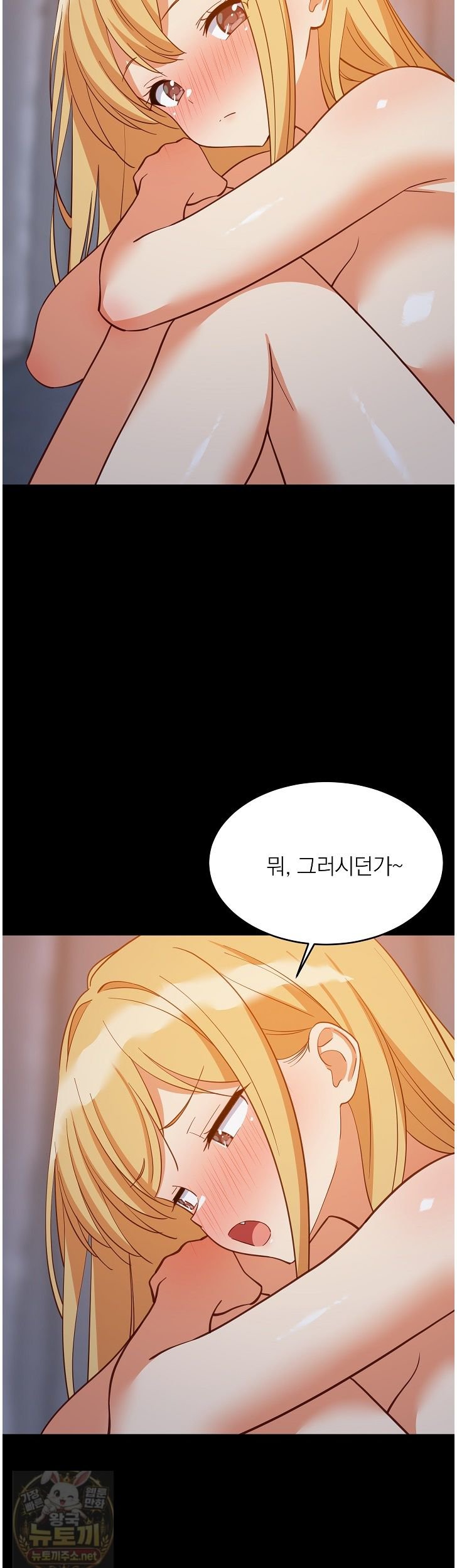 18+ College Grades Skyrocketing Raw Chapter 111 page 8