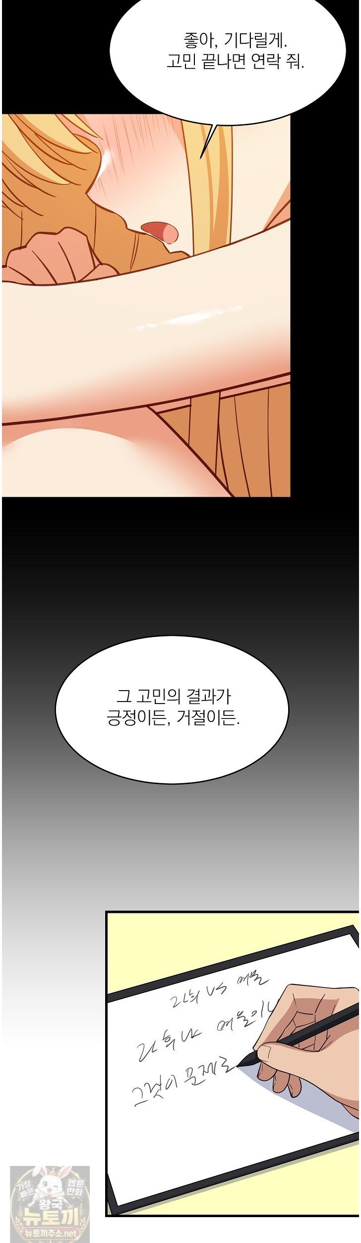 18+ College Grades Skyrocketing Raw Chapter 111 page 11