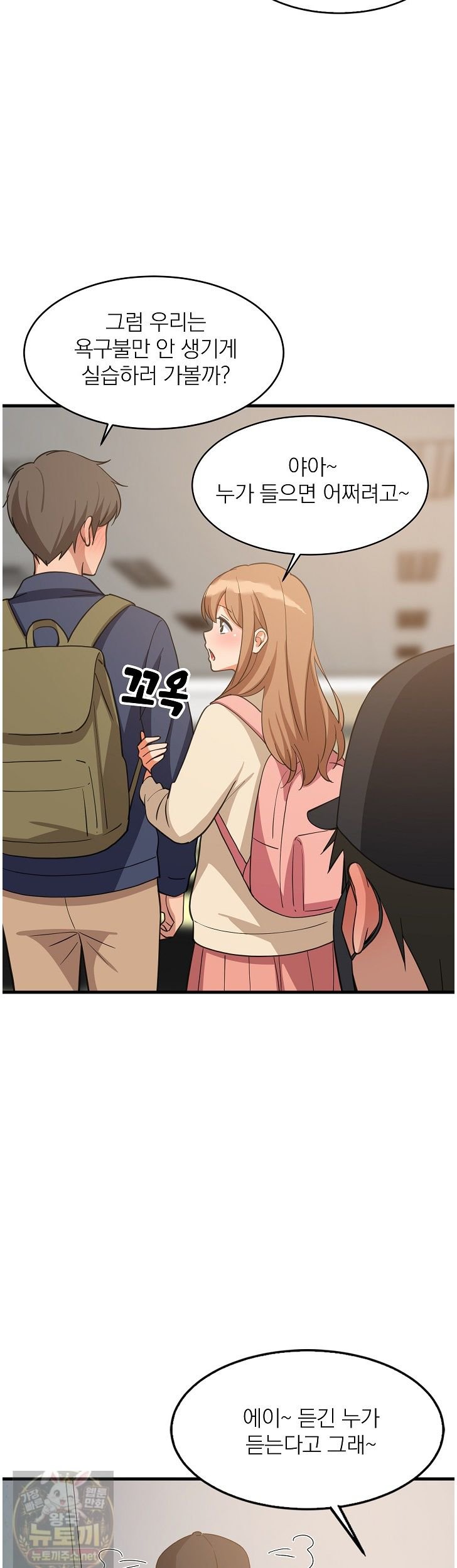 18+ College Grades Skyrocketing Raw Chapter 111 page 19