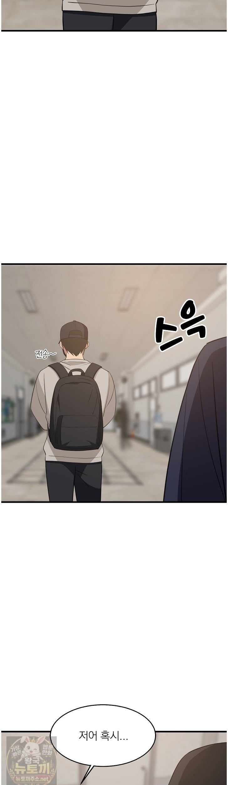 18+ College Grades Skyrocketing Raw Chapter 111 page 25