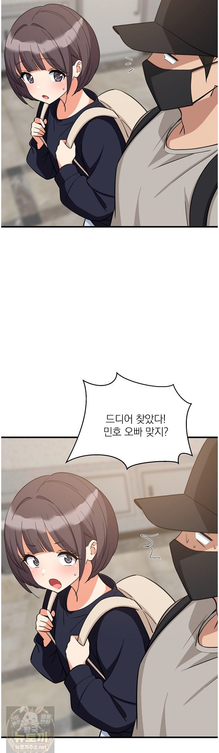 18+ College Grades Skyrocketing Raw Chapter 111 page 26
