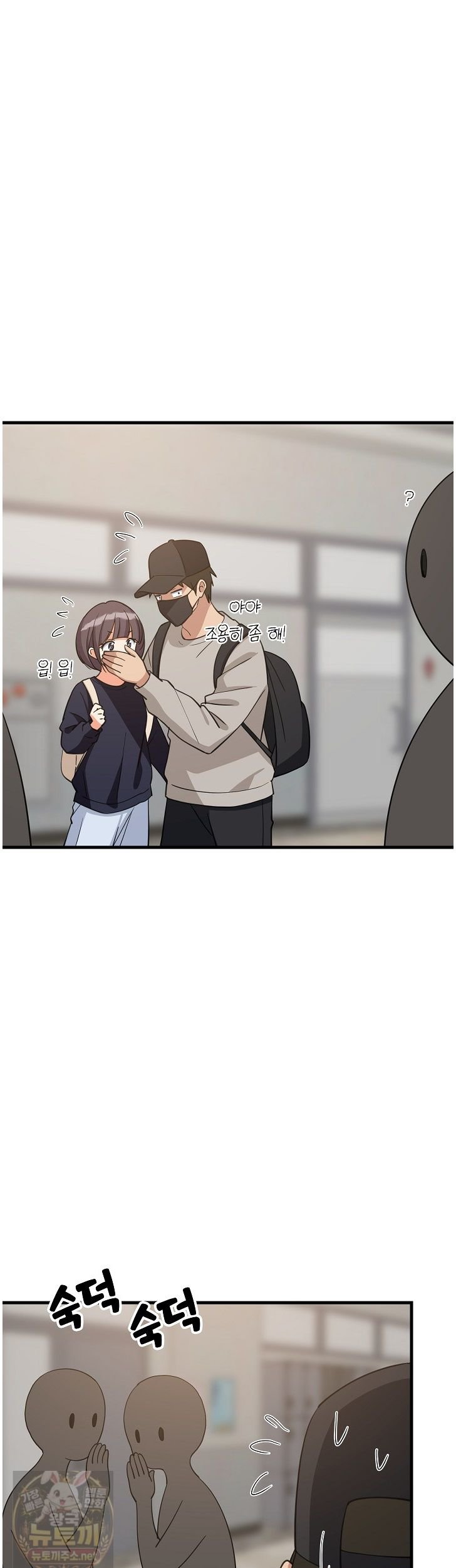 18+ College Grades Skyrocketing Raw Chapter 111 page 27