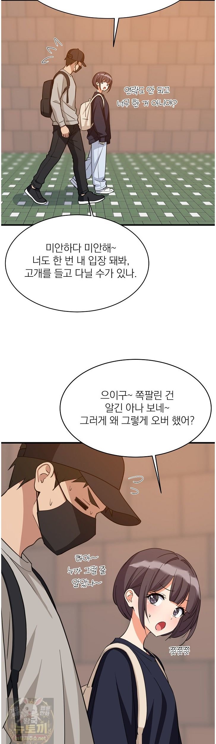 18+ College Grades Skyrocketing Raw Chapter 111 page 30