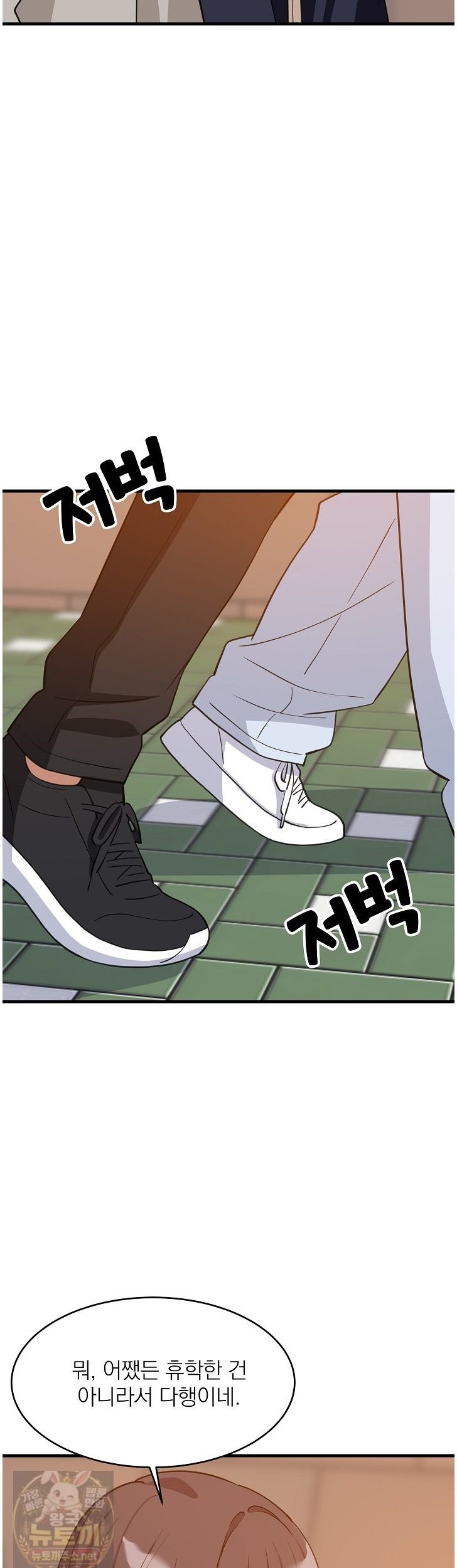 18+ College Grades Skyrocketing Raw Chapter 111 page 31